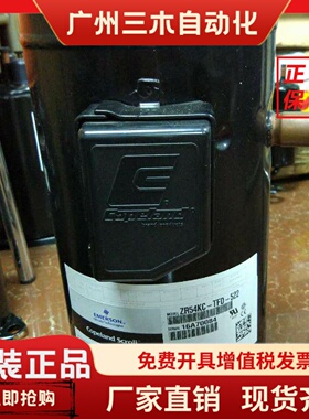 ZR57KCTFD522ZR54ZR57KCETFD522谷轮压缩机ZR54K3ETFD230