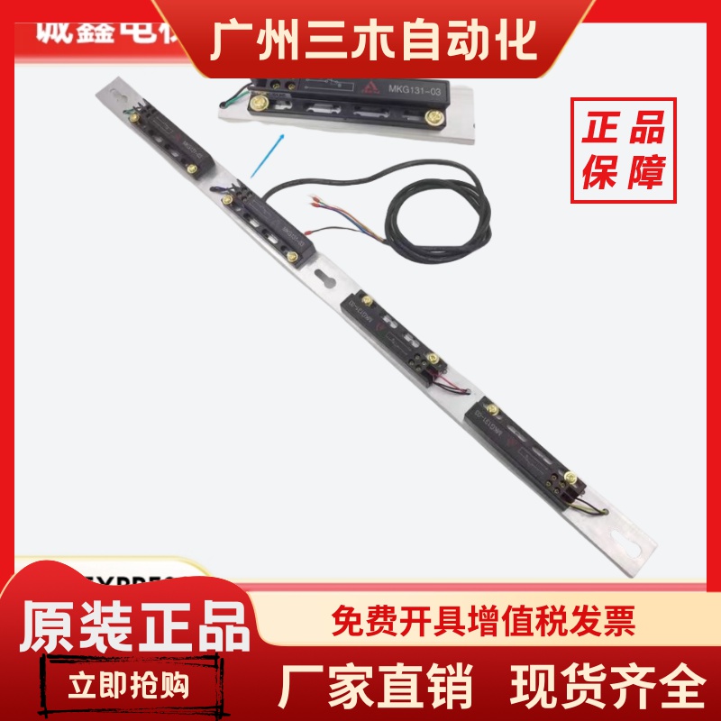 宁波申菱MKG131-03门机双稳态开关电梯磁保开关支架总成配件