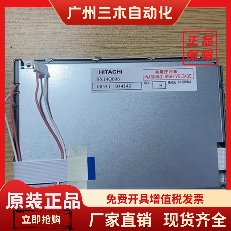 全新SX14Q006 SX14Q004 SX14Q001 SX14Q007 SX14Q003原尺寸液晶屏