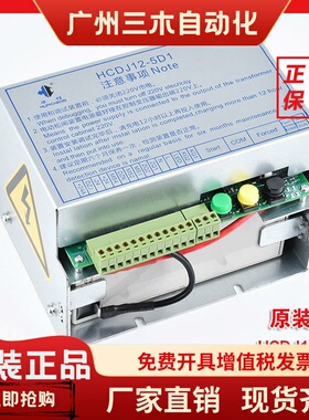 HCDJ12-5D1华程电梯电动松闸装置德奥DA-ERB-12-L350康力L2电源