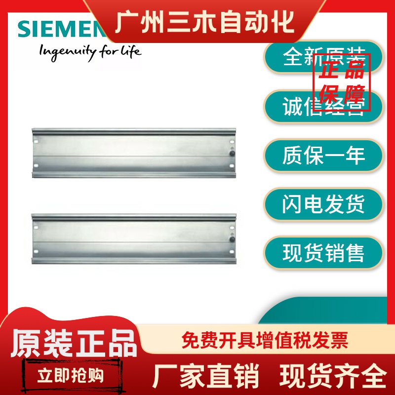 西门子6ES7390-1AE80-0AA0 导轨 6ES7 390-1AF30/1AJ30/0AA0/OAAO