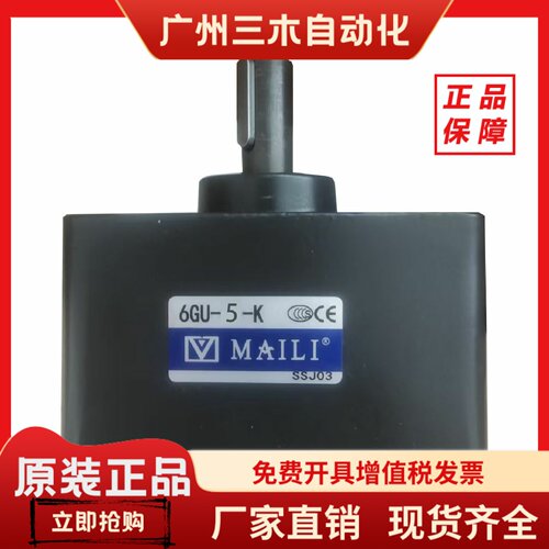 MAILI迈力变速箱齿轮箱减速箱 6GU3K 6GU5K 6GU10K 6GU40K6GU50K