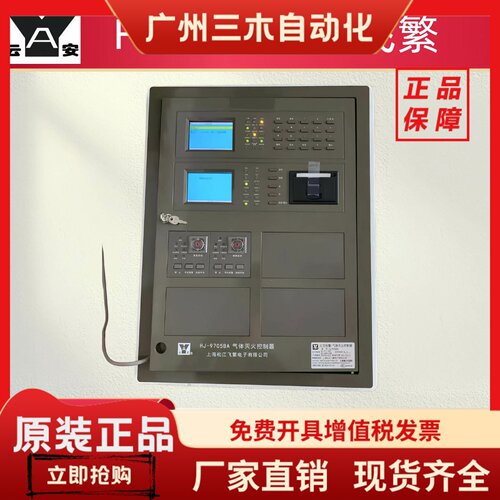 气体灭火主机 上海松江ZY-4C/ZY-4B/ZY-4D/HJ-9705BA报警控制器