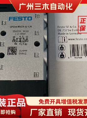 FESTO费斯托 电磁阀 CPE10-M1CH-5/3GS-M7  550228现货