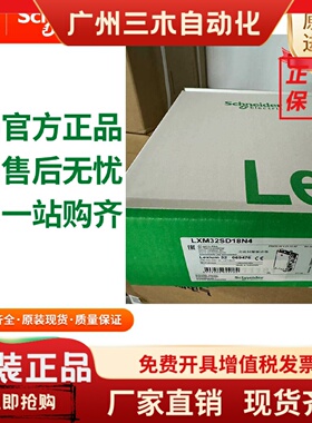 施耐德伺服驱动器德国正品LXM32SD18N4/LXM32MU45M2/LXM32SD18M2