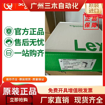 施耐德伺服驱动器德国正品LXM32SD18N4/LXM32MU45M2/LXM32SD18M2