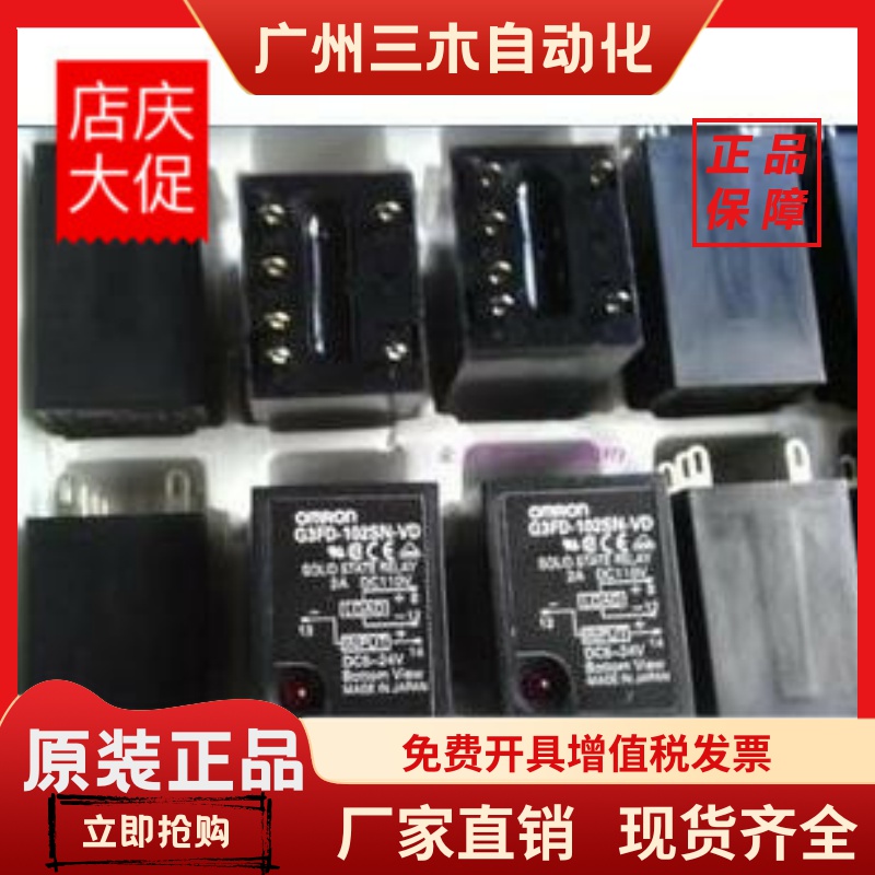 正品进口G3H/G3F-203S/203SN/203SLN/G3FD/G3HD-X03SN/102SN/-VD