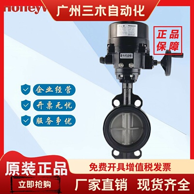 正品霍尼韦尔V9BFW16对夹式电动蝶阀执行器开关调节阀水阀
