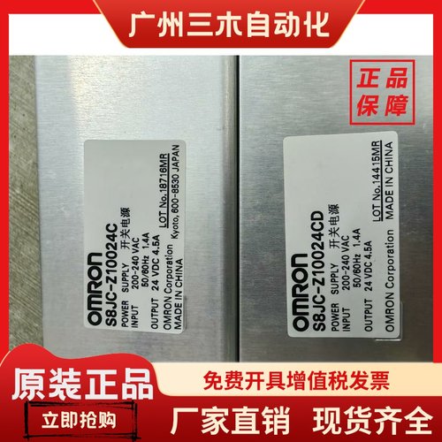 S8JC-Z10024C S8JC-Z10024CD S8JC-ZS10024C-AC2 S8JC-Z15024C