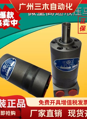 三工SANGONG微型马达OMM液压摆线马达BMM-8 12.5 20 32 40 50 MAE