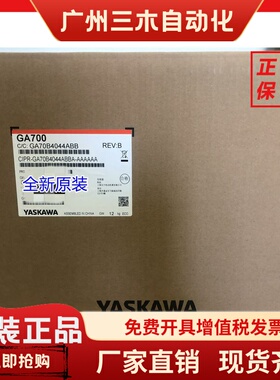 全新原装现货质保CIPR-GA70B4044ABBA GA700系列18.5KW 3相380V