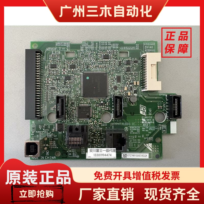 安川变频器CIMR-EB4A0930ABA 主板 ETC740112-S3802X全新原装正品