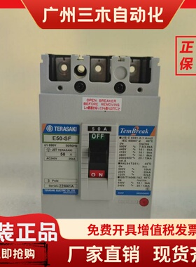原装寺崎断路器E50-SF可代替XS30NB XS50NB XE50NS 3P固定式