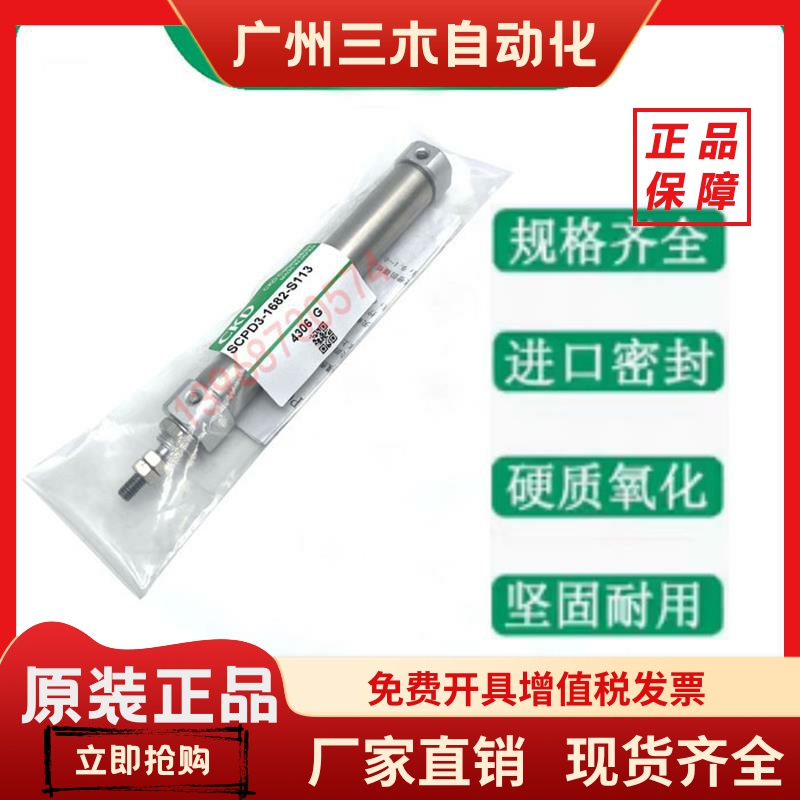 全新CKD 喜开理笔型气缸SCPD3-1682-S113 SCPD3-1682气动元件系列
