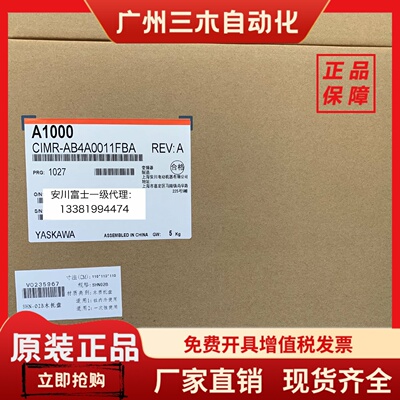 安川变频器A1000 CIMR-AB4A0011FBA/FAA 3.7KW/5.5KW全新原装正品