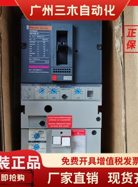 Merin Gerin漏电开关NS100N/H NS160N/H 3P 4P VIGI 100/160A议价