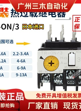 原装正品日本富士 FUJI 热继电器TR-ON/3 TR-0N/3 1.4-13A TR13D