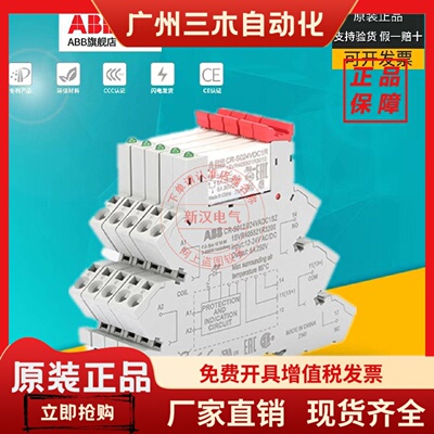 ABB螺钉超薄小型继电器CR-S024VADC1CRS/S024VADC1CRZ/S024VDC1R