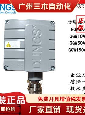 GGW3A4/2X/GGW10A4/2X/GGW50A4/2X/GGW150A4/2X冬斯防爆压力开关