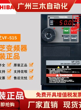 东芝变频器VFS15-4007PL1-CH替代VFS11-4007PL 380V 三相0.75KW