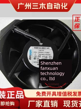 7006Es原装德国进口115V 172*150*38耐高温风扇
