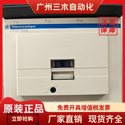 施耐德原装进口115A四极交流接触器LC1D115004M7F7E7Q7R7G7实物拍