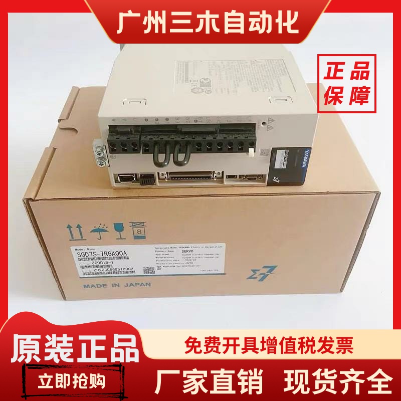 SGPMS-2R5A30A/1R5AP0A/SGPMS-6R0A30A安川简易驱动SGPMS-4R0AP0A