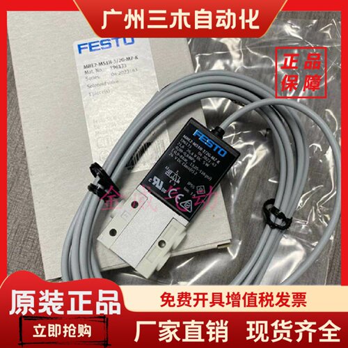 FESTO电磁阀MHE4/MHE3/MHE2-M1H-MS1H-3/2G-3/2O-1/8-1/4-M7-M5-4