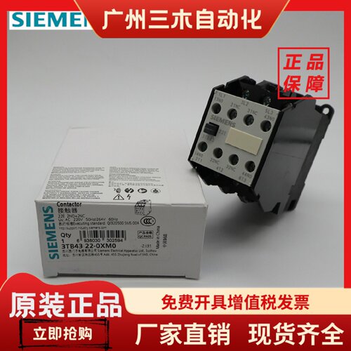 原装正品3TB43接触器SIEMENS/西门子3TB4322-0XM0 220V 22A