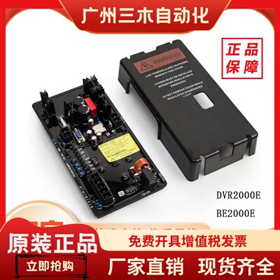 BE2000E马拉松发电机自动电压调节器AVR数字控模块稳压器DVR2000E