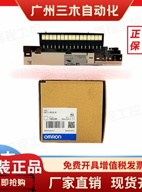 全新欧姆龙PLC远程终端模块CRT1-ROS16 CRT1-ID16-1 OD16