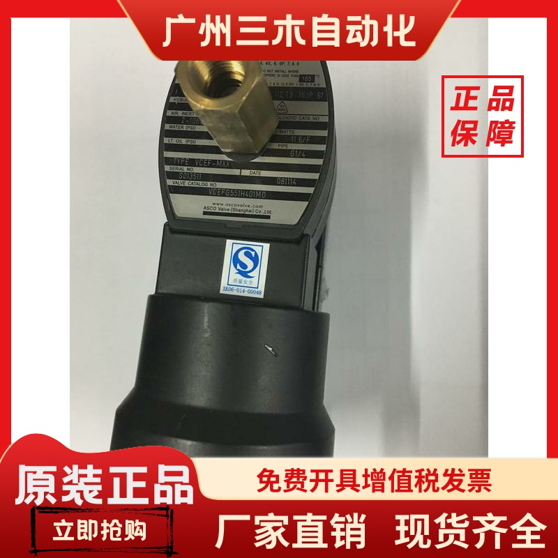 现货ASCO防爆电磁阀VCEFG551H401MO阀体G551B401MO真品当天发货