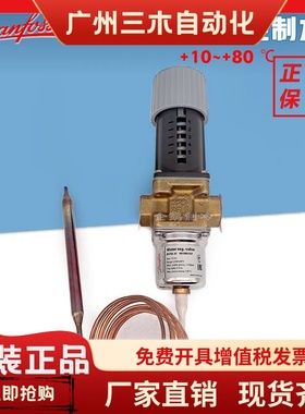 原装丹佛斯AVTA10-25制冷空调用温度控制调节水阀003N0107
