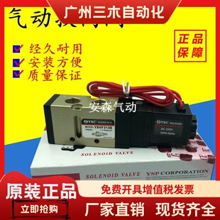 韩国YSC电磁阀YSVF3130 YSVF5120 YSVF3230 YSVF5220换向阀AC220V