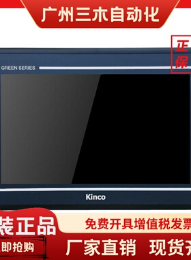 步科GL070 GL070E G070 G070E GH070 GH070E 7寸触摸屏现货