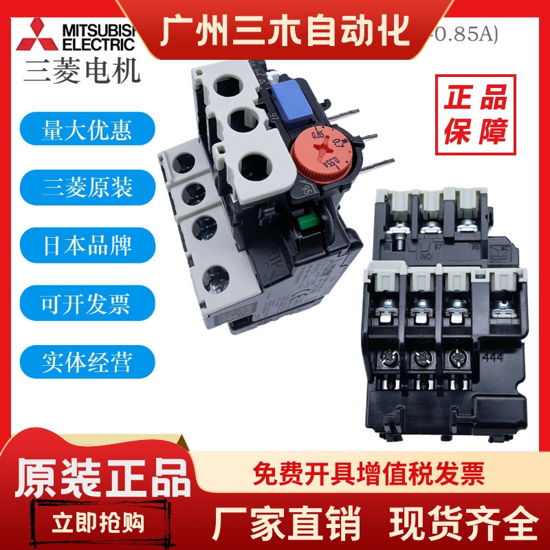 原装三菱 TH-T18KP 0.12A 2.5A3.6A 5A 6.6A9A11A15A热过载继电器
