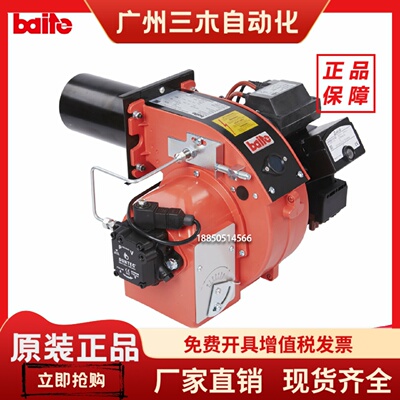 baite百特柴油燃烧机 BT14L BT18L BT26L BT35L BT14LR燃油燃烧器