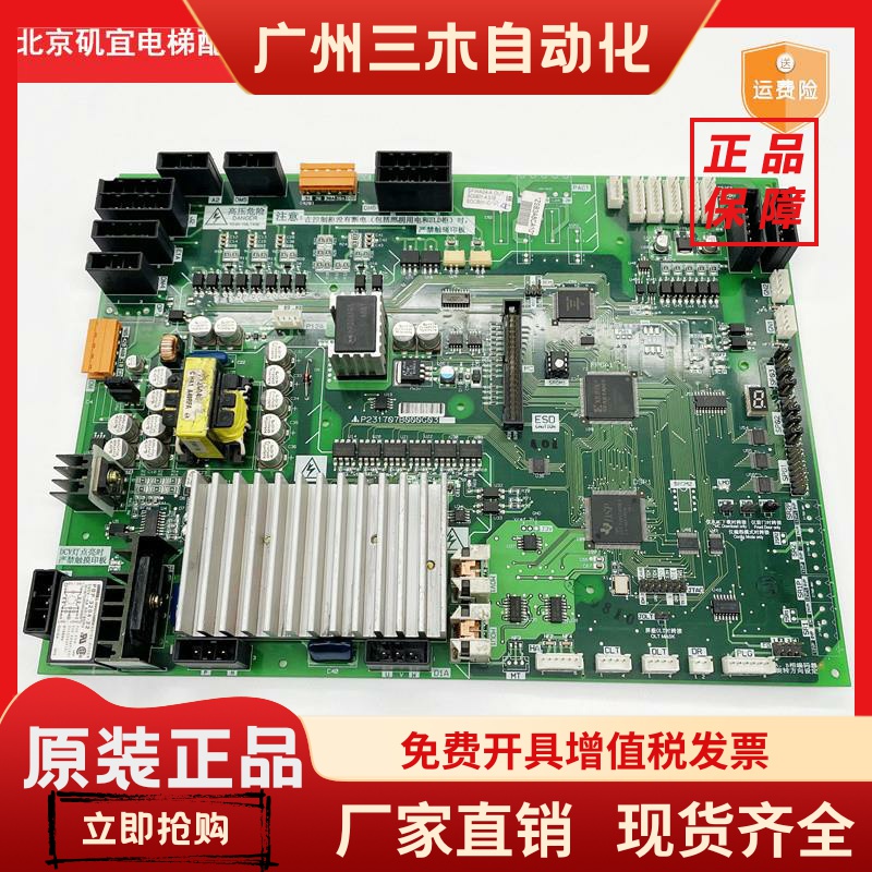 三菱电梯门机板P231707B000G03质保P231709B000G03 G23实物图包邮