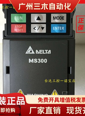 台达变频器MS300 ME300 VFD4A2MS43ANSAA/SKA VFD4A2ME43ANNAA