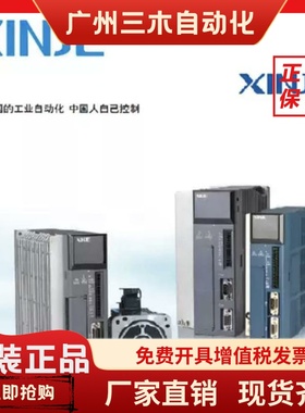 全新信捷100W/400W伺服带刹车MS6S/6H-60CS30BZ1-20P4/DS5L1