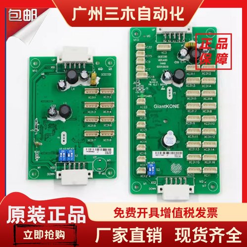 巨人通力GPS33E电梯轿厢指令板GCECEB扩展板GCECOB通讯板原装正品