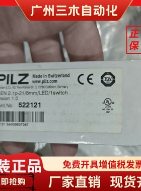 PILZ皮尔兹PSEN 2.1p-21/2.1-20（522121+522120）安全开关502221