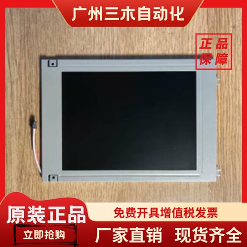 西门子802S 802C EW50722NCW M168-L18A 液晶显示屏 EW50690NCWU