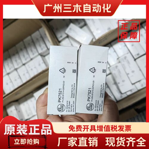 假一赔十IFM易福门PK7520 PK7521 PK7522 PK7524 PK7523 PK6520