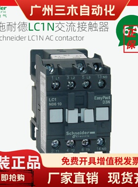 施耐德交流接触器 LC1N0610 0601M5N F5N Q5N B5N CC5N 110V 220V