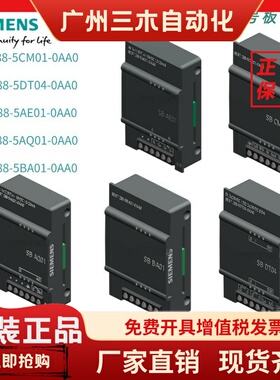 西门子PLC 200smart SB 5CM01 AE01 AQ01 DT04  BA01 通讯信号板