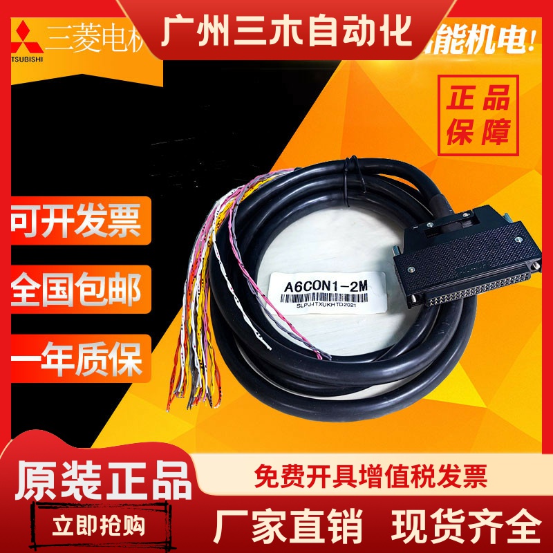 三菱专用线缆A6CON1-1M 2M 3M AC10TB/20TB A6TBXY36 FA-LTB40P-F
