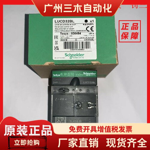 LUCD32B LUCD32BL LUCD32ES LUCD32FU  施耐德高级控制单元