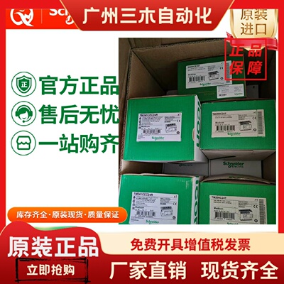 施耐德M241编程逻辑控制器TM241CEC24R/TM241CEC24T/TM241CEC24U
