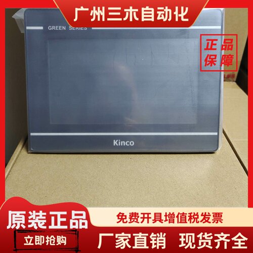 步科触摸屏ET070/050/100 GL070/043/100/E MT4434T 4414全新原装